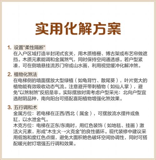 电梯对住户的风水影响究竟有多大？