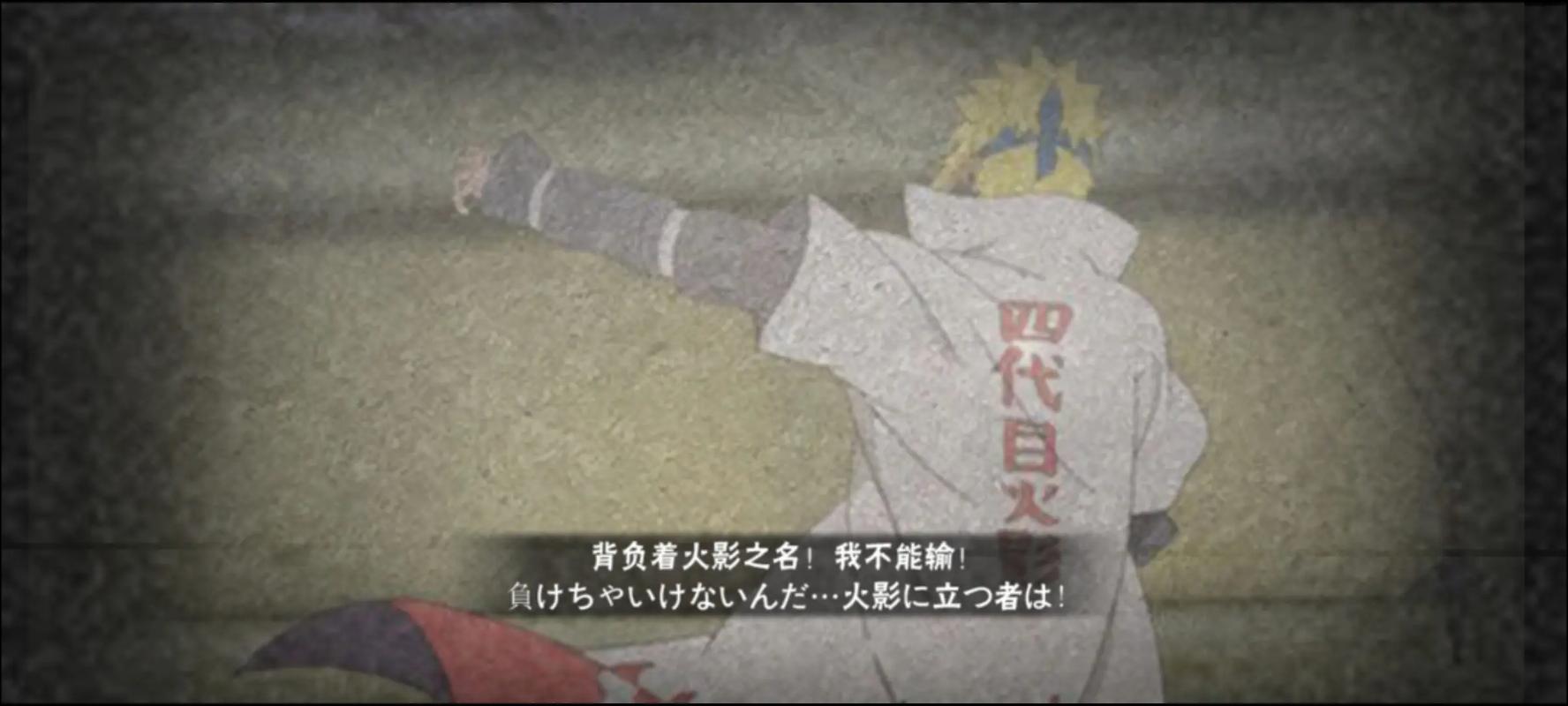 波风水门在巅峰状态下嫩否战胜拥有天道力量的对手？