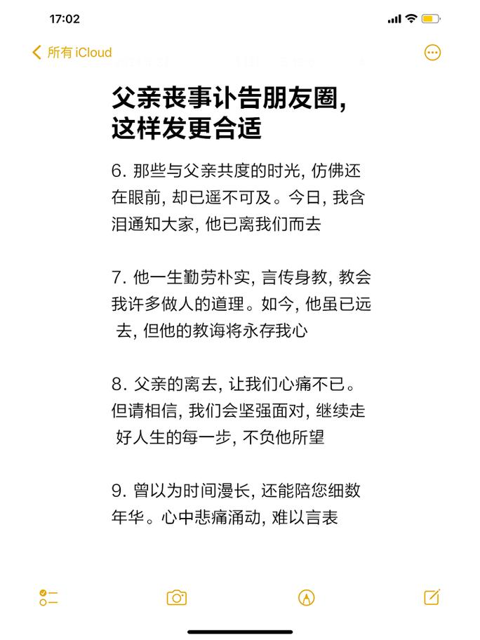 朋友父亲过世，我需要向他磕头拜义父吗？