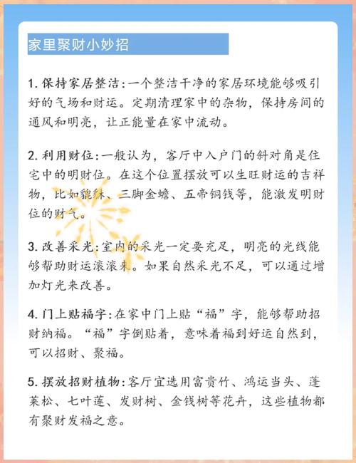 门外风水如何，能否开启，对家居运势有影响吗？