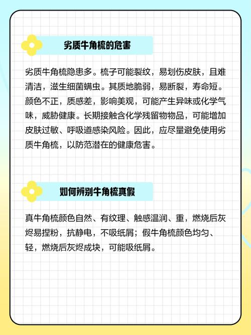 梳子中风水讲究有哪些具体细节需要注意？