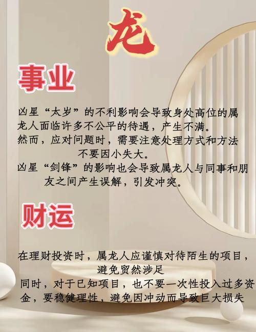2000年属龙女性适合从事哪种职业？