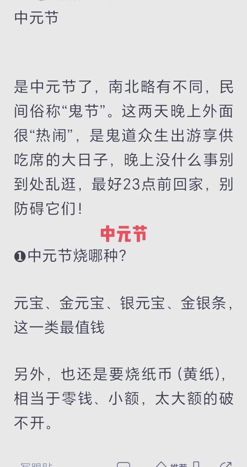 烧纸给风水中的死胎需要遵循哪些特定的仪式或习俗？