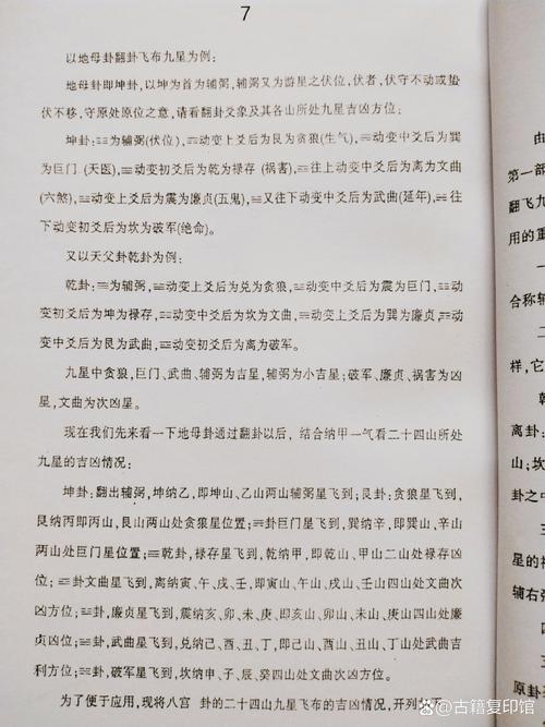 风水异事作者真的精通风水知识吗？
