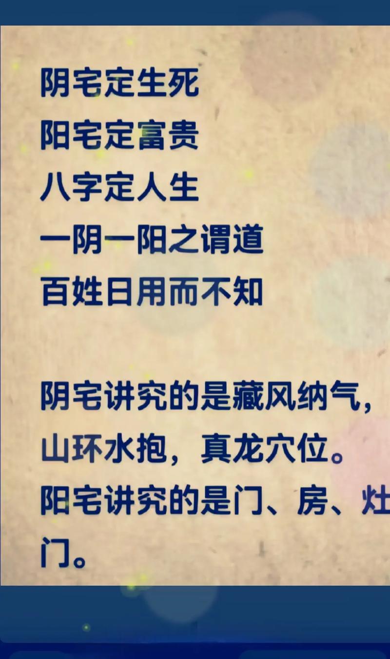 太阴坐命是何种格局？三阳一阴的命格常见吗？