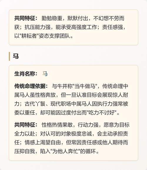将奴才命是指什么生肖？守奴才打一准确生肖为一个的是：哪个生肖被称为守奴才？