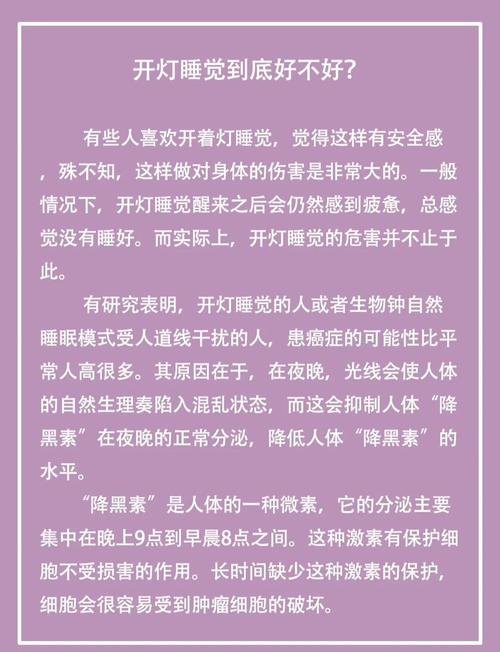 家里夜里开灯对风水有影响吗？