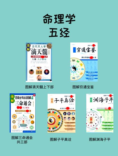 命理学入门书籍推荐，学习命理学有哪些实际用途？