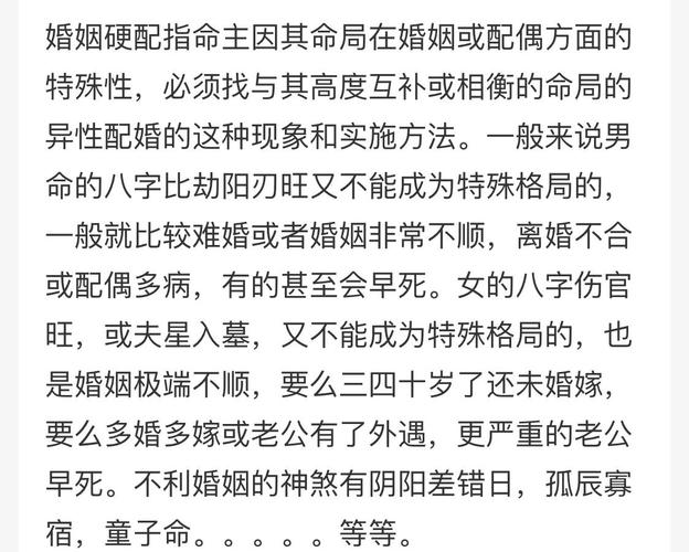 命里有个好妻命是否注定，双妻命真的会成真？