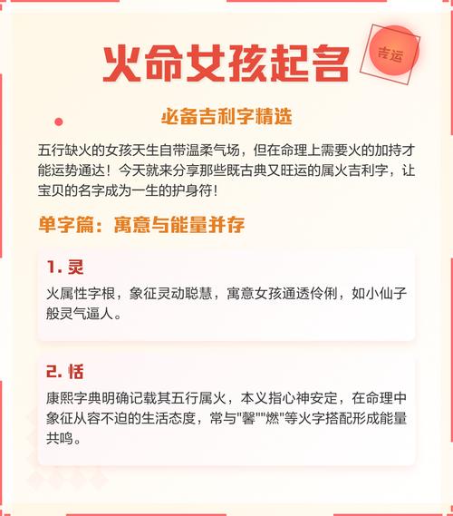 孩子火命与哪种命相配最吉利？
