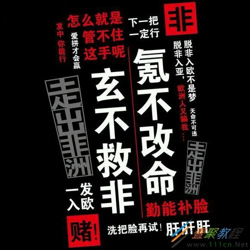 玄不改非氪不改命，这句话改写为，可以是：玄不改非，氪不改命，这究竟是什么意思呢？