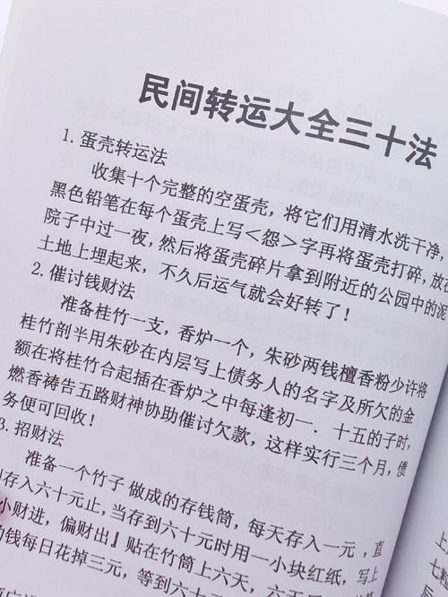 风水玄学改运真的有效吗？有没有科学依据？