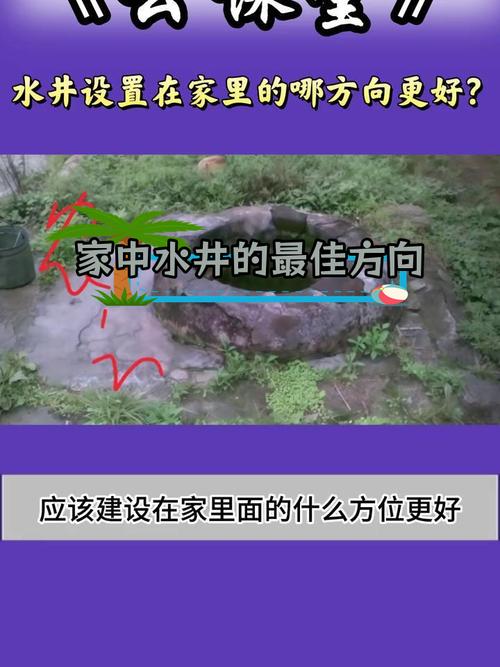 鸡棚打井风水需要注意哪些讲究？