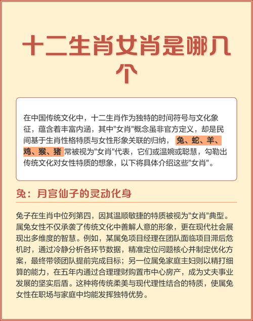 仙女命属哪些生肖？哪些生肖是凶肖？