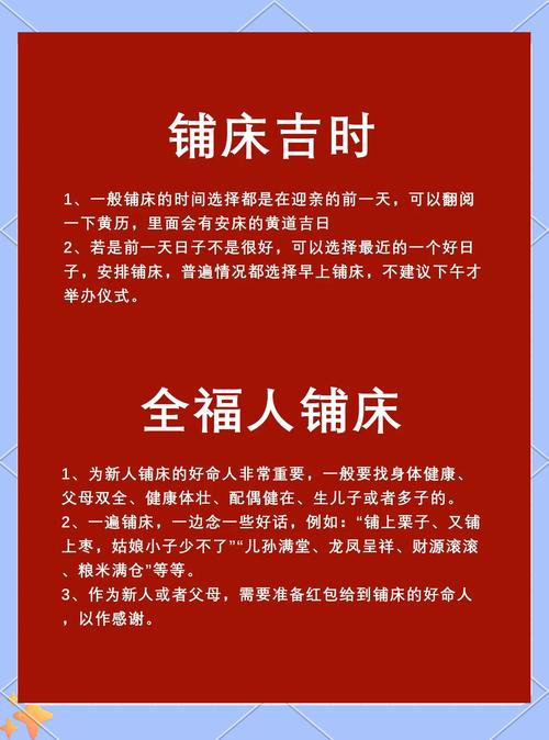 男方婚床的风水讲究有哪些注意事项？