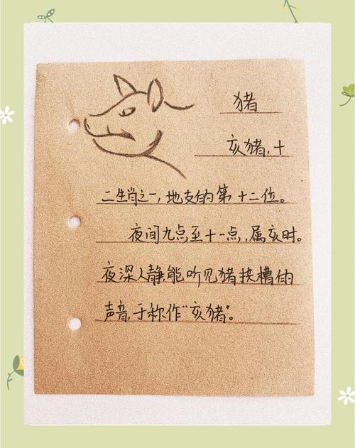 亥命互禄癸命进禄是什么生肖，亥命互禄为哪个生肖？