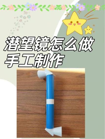 如何自己动手制作一个风水镜？