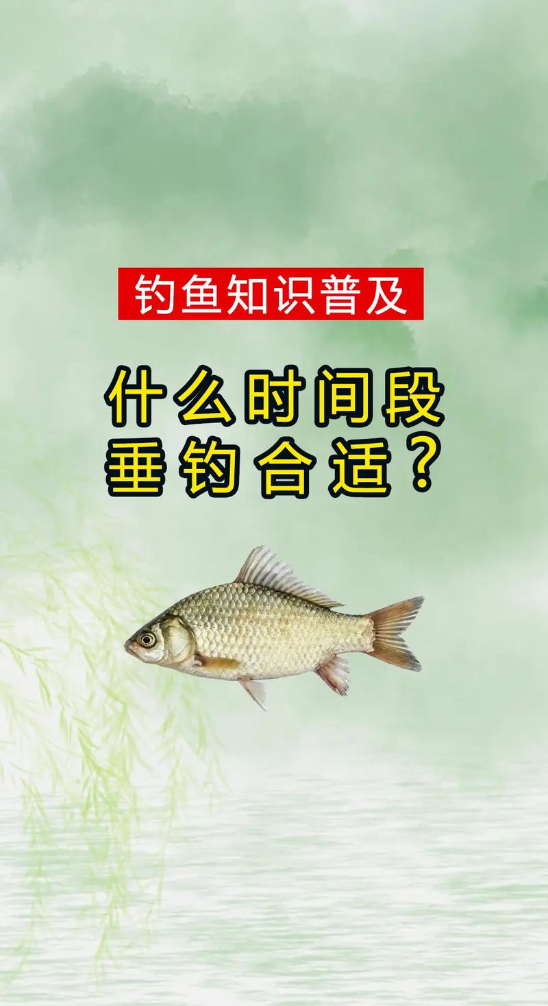 2026年5月6日农历三月二十，这天适合钓鱼吗？今日可依钓鱼吗？