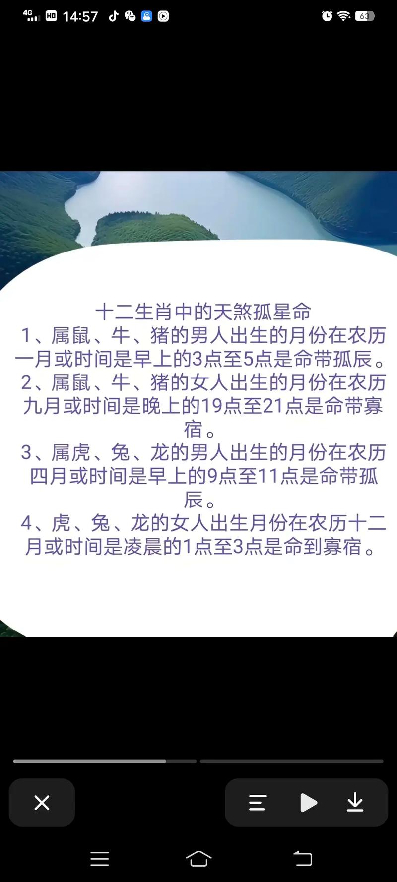 天煞命格会受到哪些命格伤害？真的存在天煞孤星命格吗？