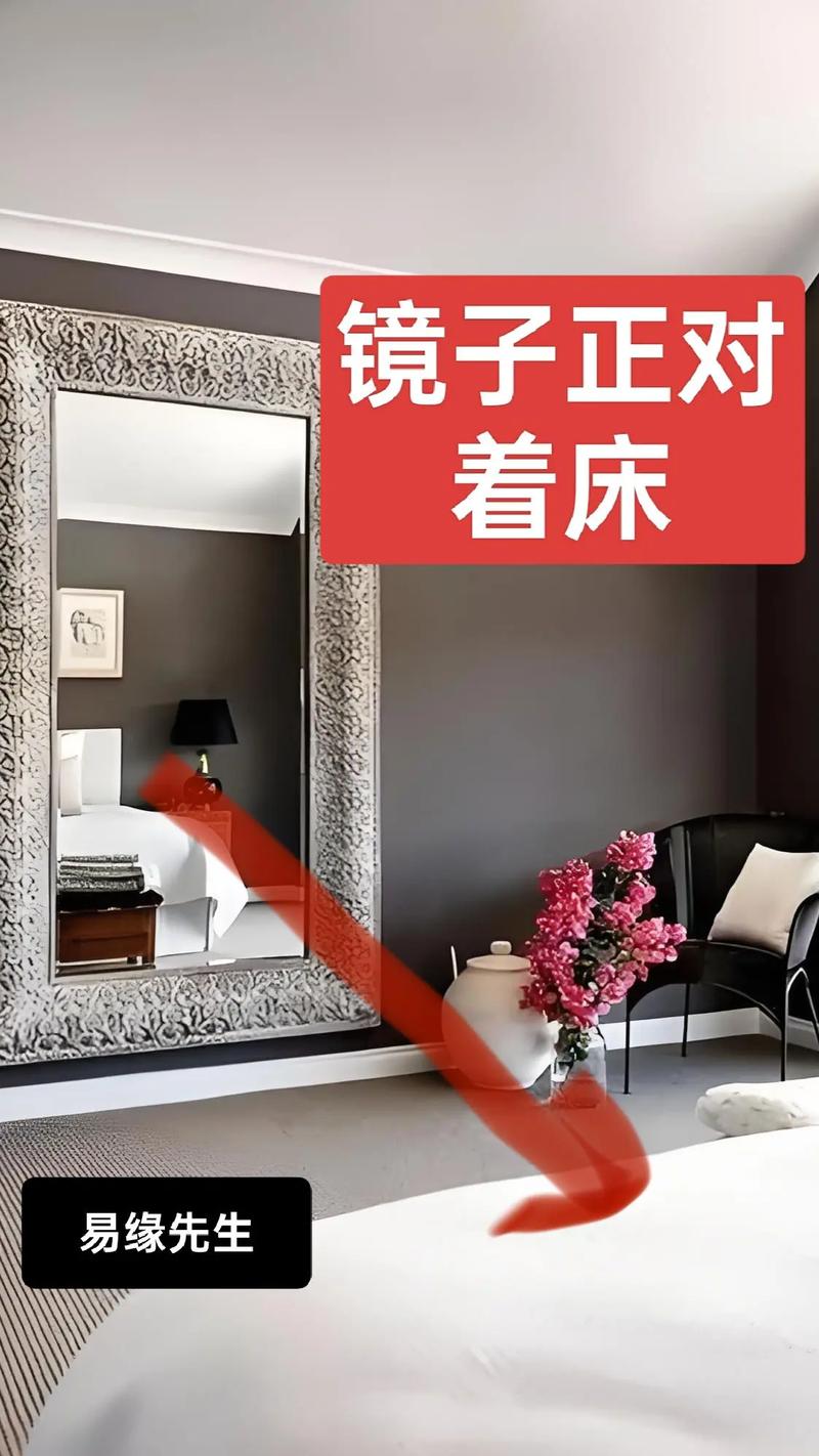 床前摆放镜子会对家中的风水产生怎样的影响呢？
