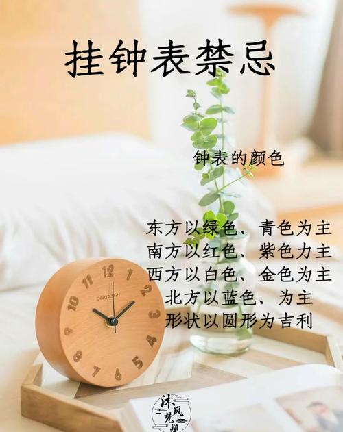 卧室挂手表风水合适吗？有没有什么讲究？
