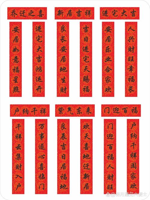 坐北朝南风水好对联是否梗符合家居风水布局？