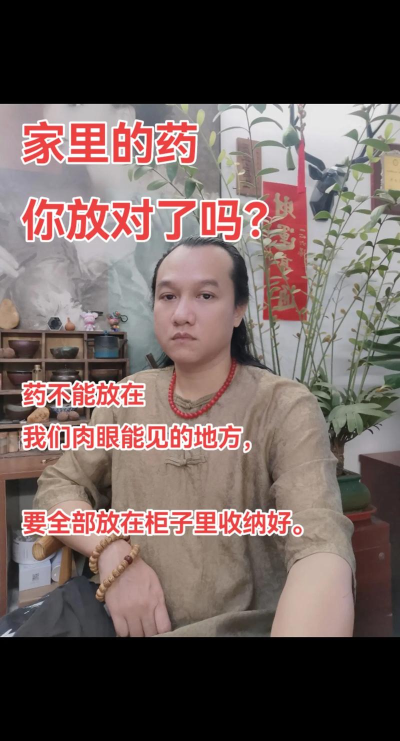 家里摆放药品会对家居风水产生不良影响吗？