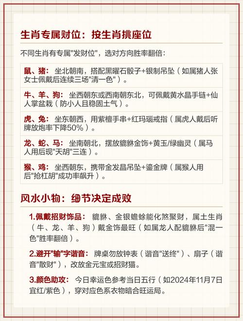 打麻将的方位布局会与风水相冲吗？