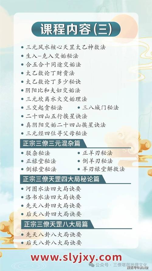 网络风水培训课程真的靠谱吗？适合我学习吗？
