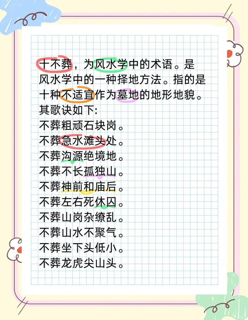 女人可以学习墓地风水知识吗？