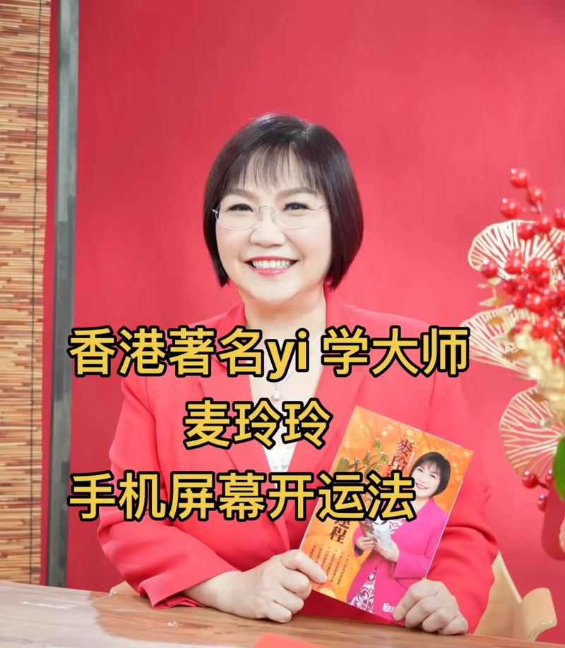 麦玲玲究竟有没有能力看坟山风水？