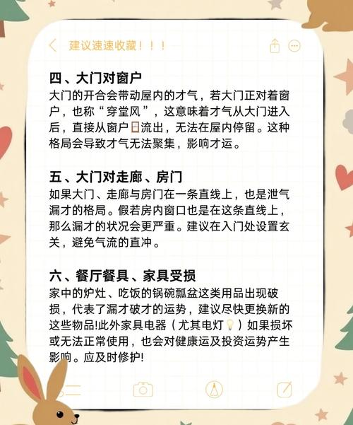 租房住风水需要注意哪些具体事项？