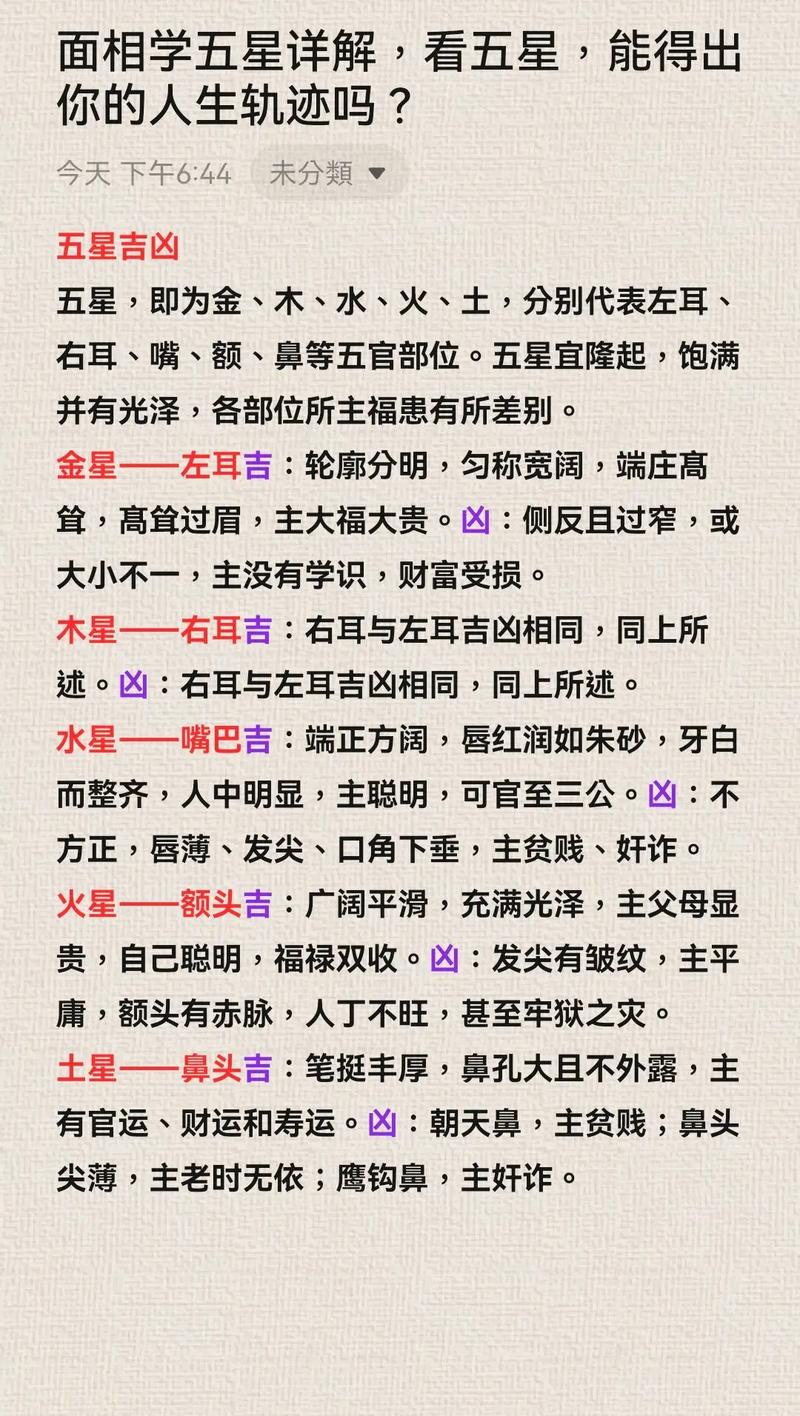 什么样的面相预示着富贵命格？