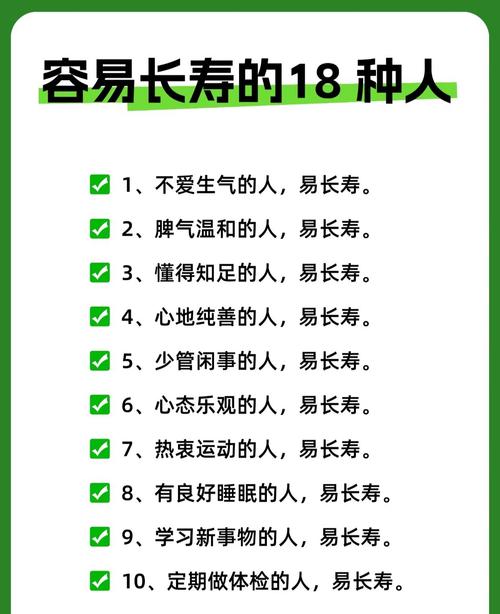 一个人命运与态度的关系，命硬者能健康长寿到多少岁？