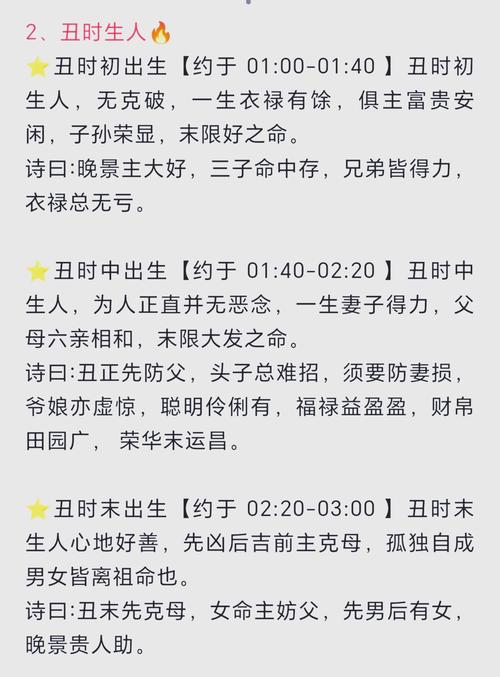 天生克父母是什么命，上等命的时辰究竟在哪个时段？