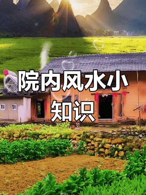 庭院封顶会对风水产生哪些不利影响呢？