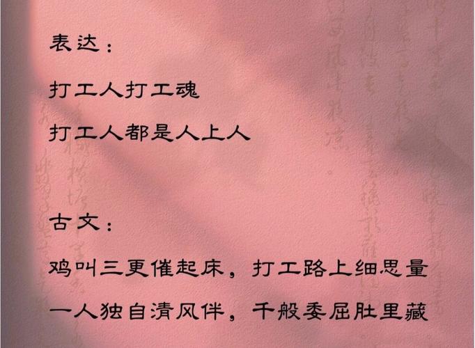 操电命和操心命有何不同？打工命的含义是什么？