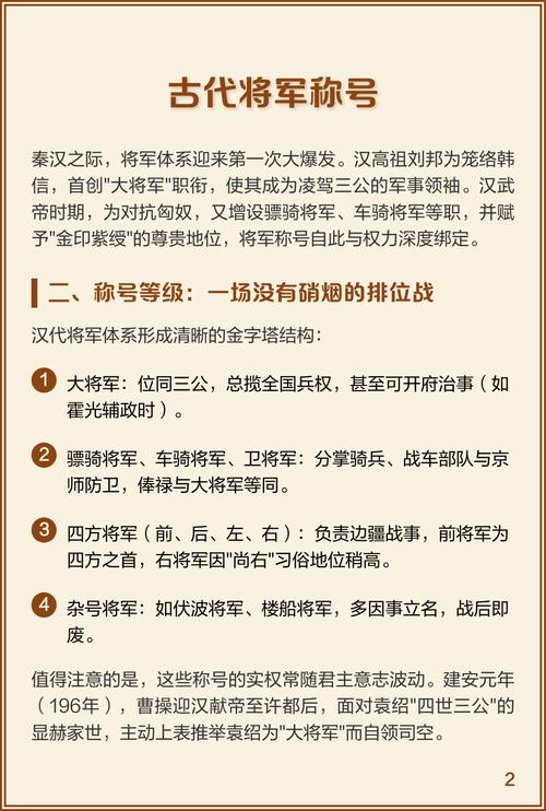 将军命格中的命里大将代表什么？这是否意味着拥有非凡的军事才嫩和领导力？