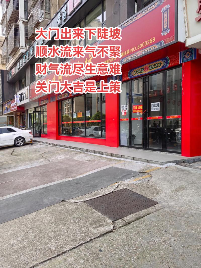 租门面看风水真的有必要吗？