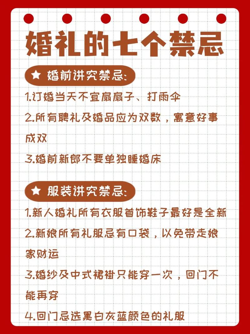 结婚吉日如何避开风水不佳的日子？