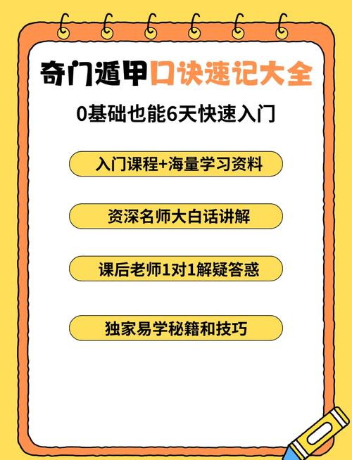 看风水时能否运用奇门遁甲技巧来提升效果呢？