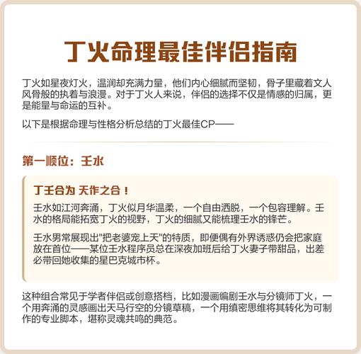 丁火命男性最适合找哪种命妻子？最佳伴侣命理配对是什么？
