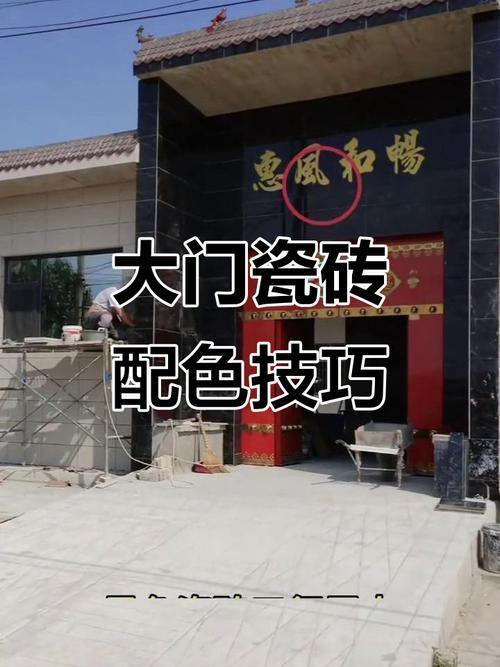 大门贴瓷砖风水上是否合适？