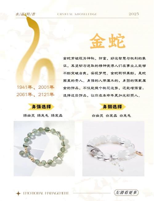 凤凰命都有哪些生肖？属蛇的改什么命？