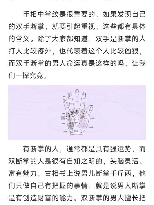 双手断掌算命表示什么命运？命运能否改写？