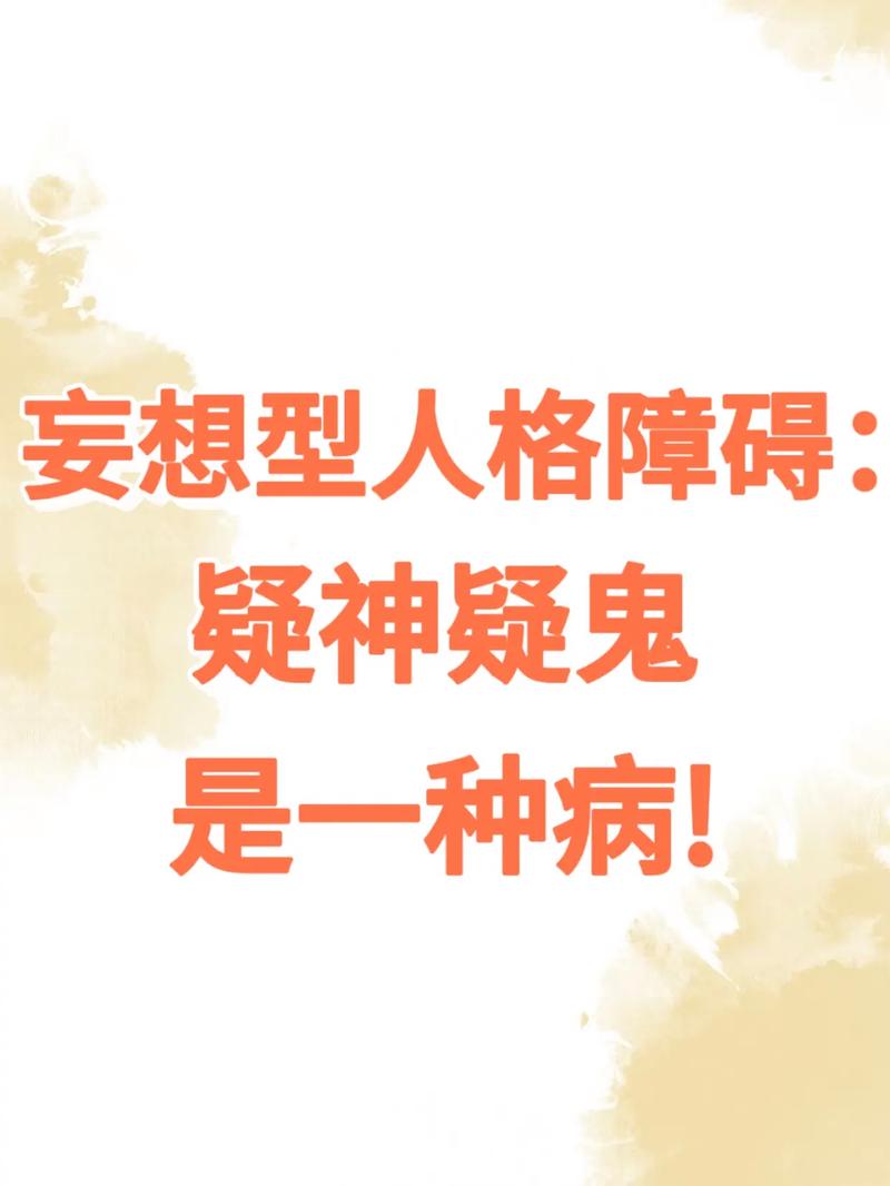 男命疑心病命理特征有哪些？如何改写疑心病重的心理？