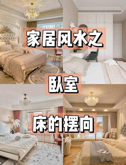 卧室摆放风水摆件合适吗？有没有什么讲究？