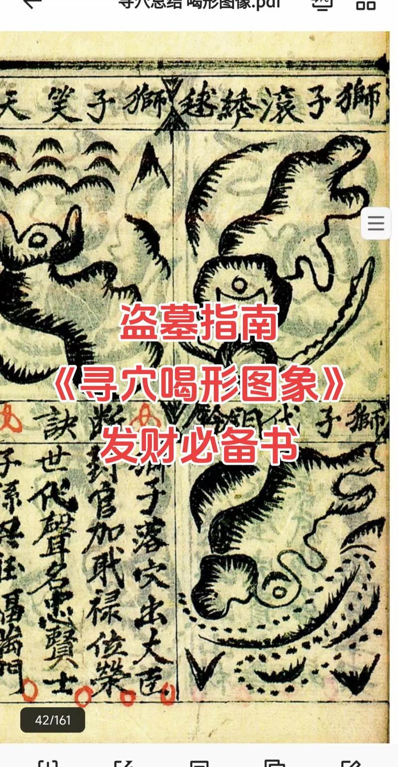 看风水真的能用来盗墓吗？这方法靠谱吗？