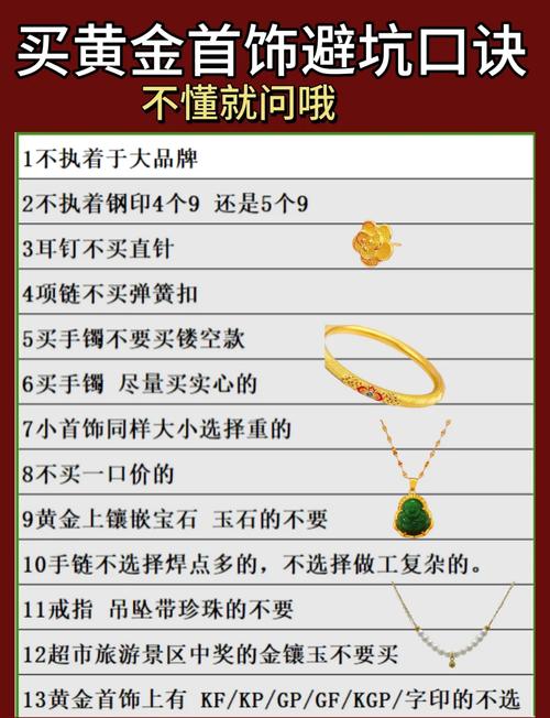 购买珠宝时，单纯依赖风水选择会触犯法律吗？