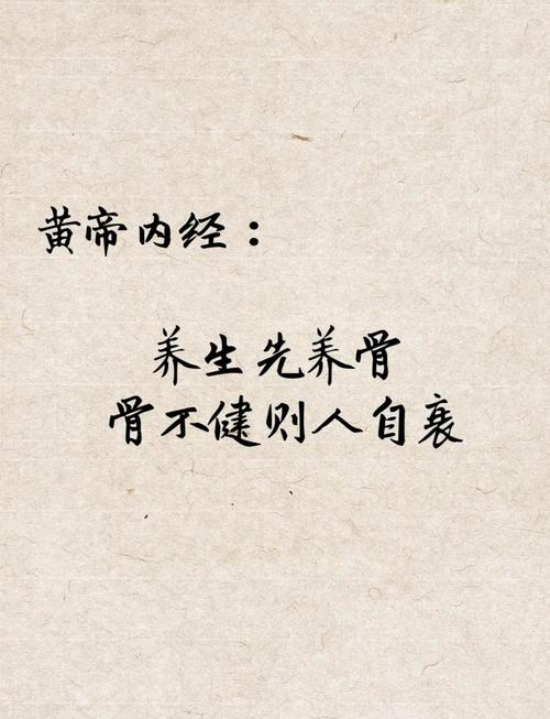 好风水真的能够净化人的骨头，改善身体健康吗？